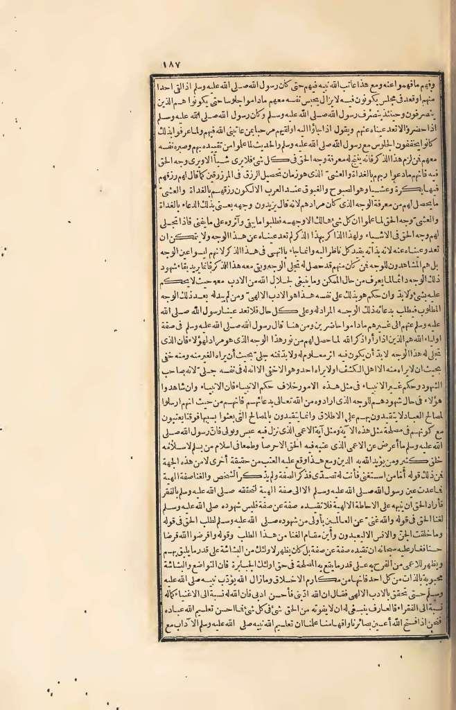 futmak.com - Page 187 - from part Four of the first Boulaq edition